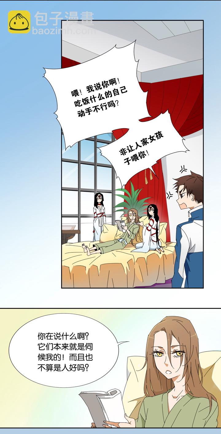 07 蝴蝶①-第8话