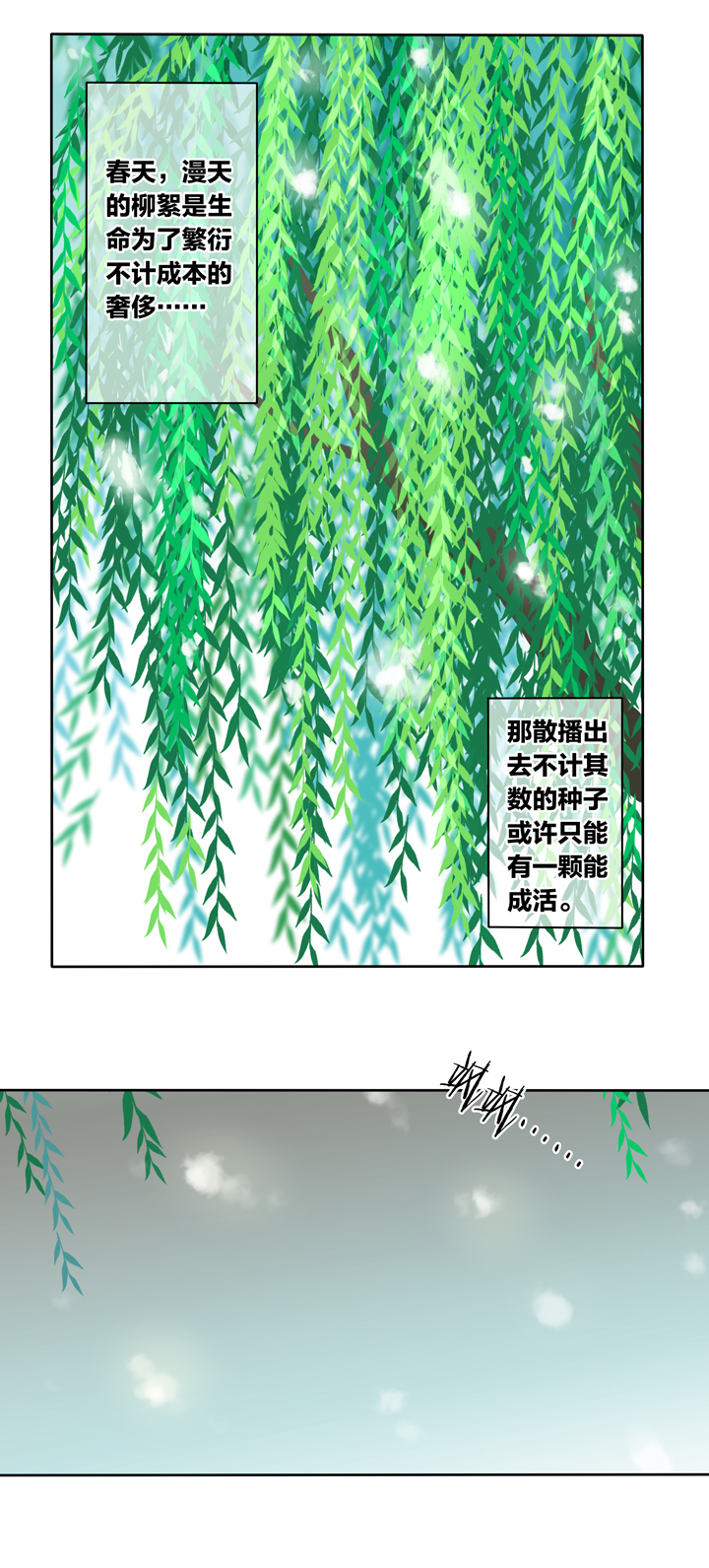 71 穿越时空的少女①-第72话