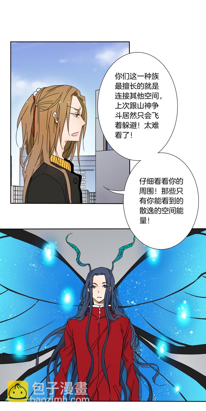 71 穿越时空的少女①-第72话