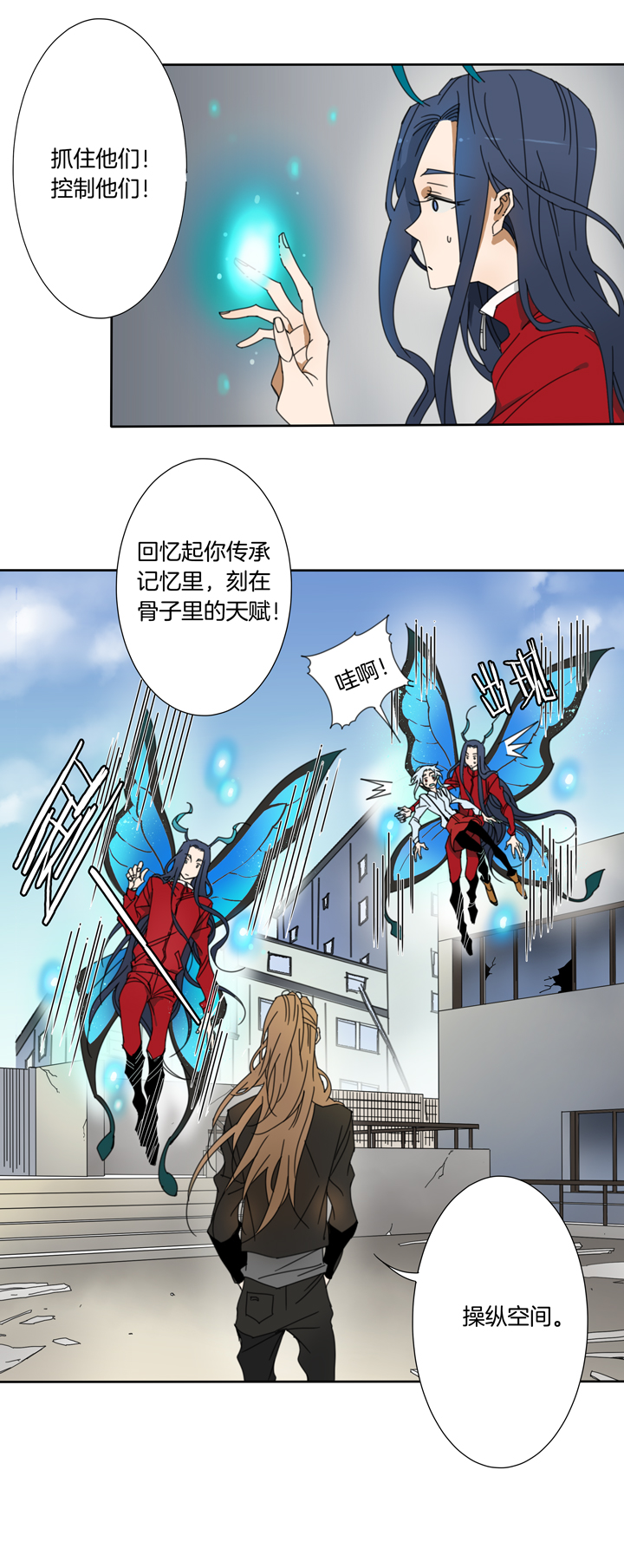 71 穿越时空的少女①-第72话