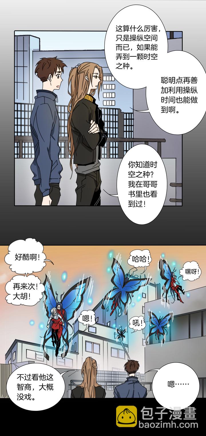 71 穿越时空的少女①-第72话