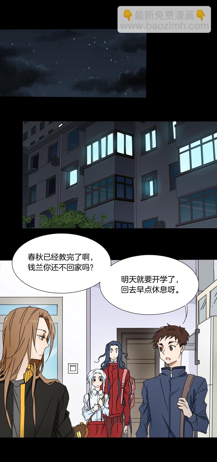 71 穿越时空的少女①-第72话