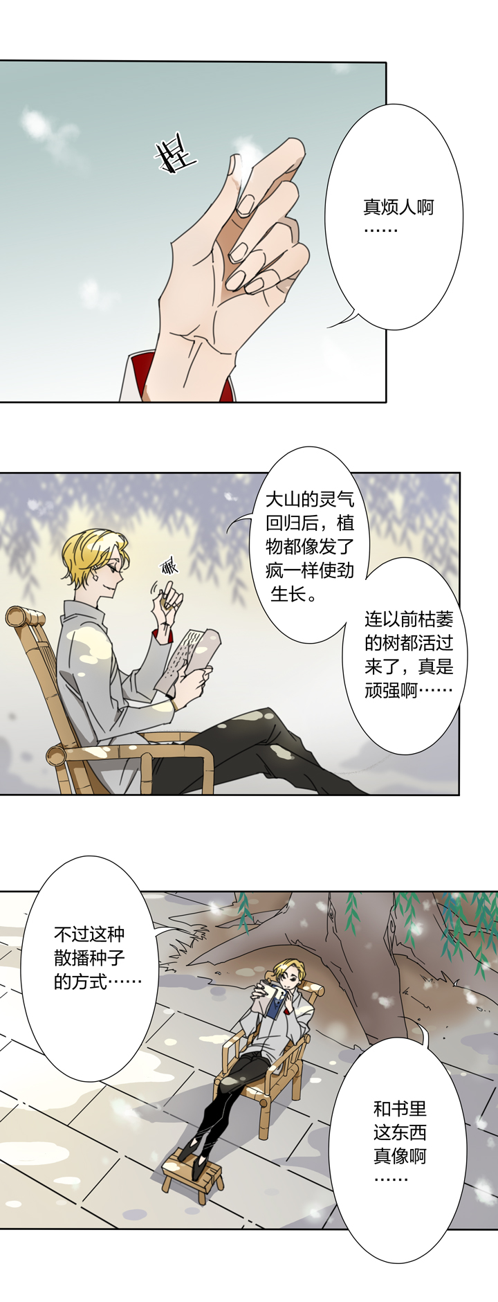 71 穿越时空的少女①-第72话