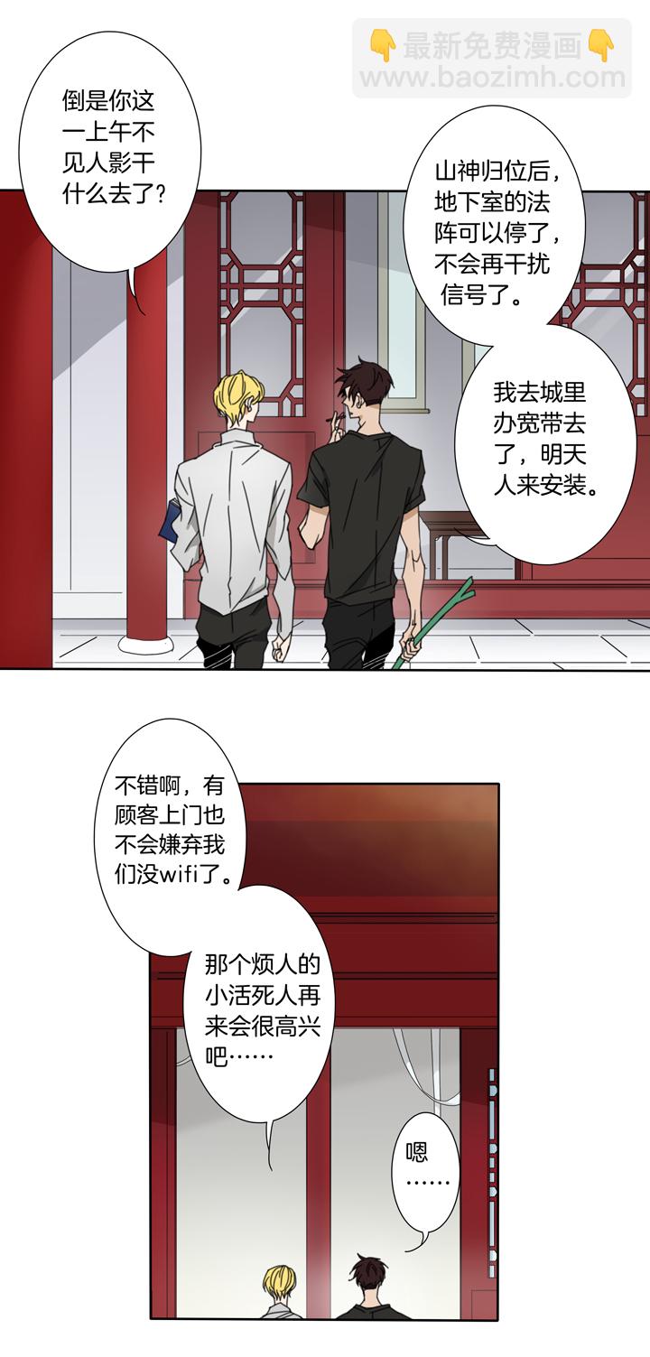 71 穿越时空的少女①-第72话