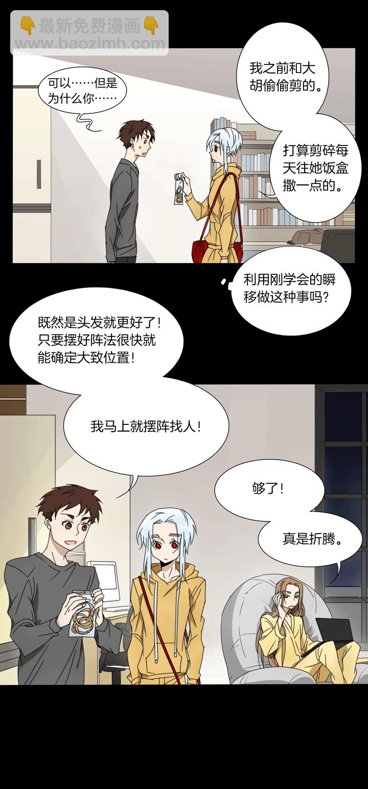 73 穿越时空的少女③-第74话