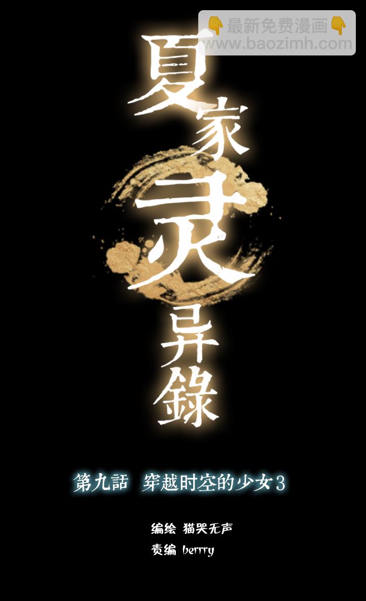 73 穿越时空的少女③-第74话