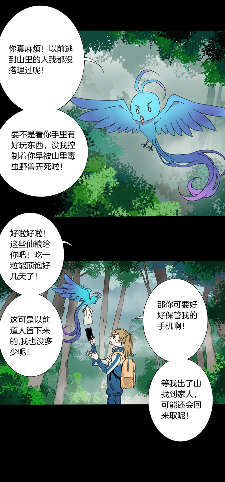 75 穿越时空的少女⑤-第76话