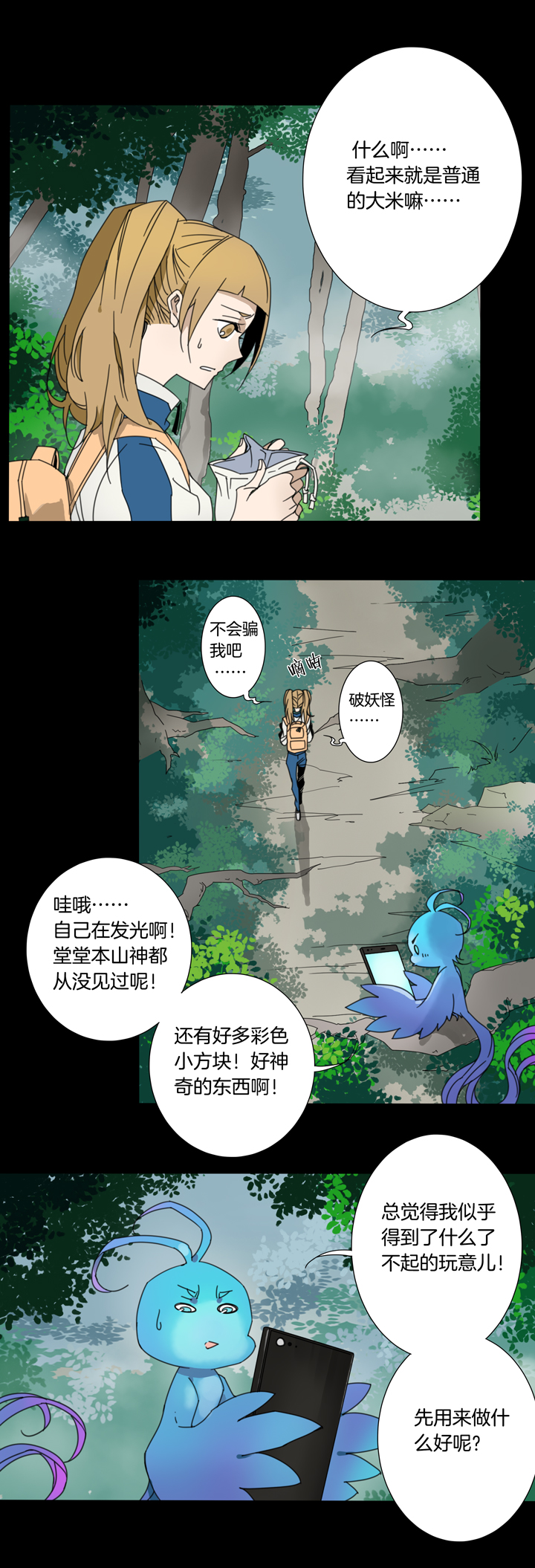 75 穿越时空的少女⑤-第76话