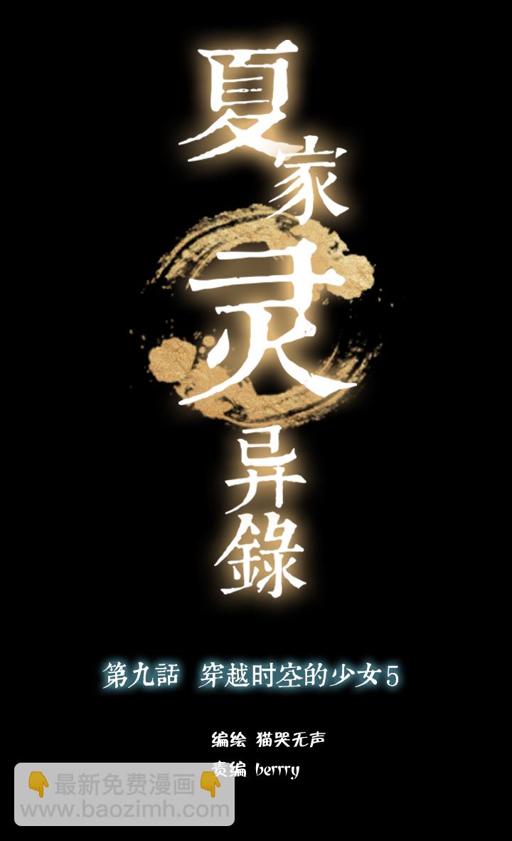 75 穿越时空的少女⑤-第76话