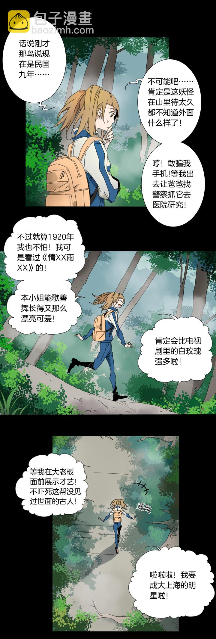 75 穿越时空的少女⑤-第76话