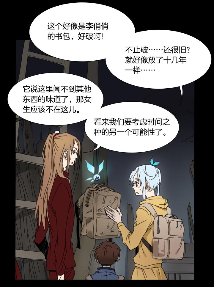 77 穿越时空的少女⑦-第78话