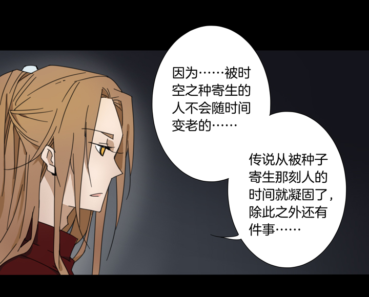 77 穿越时空的少女⑦-第78话