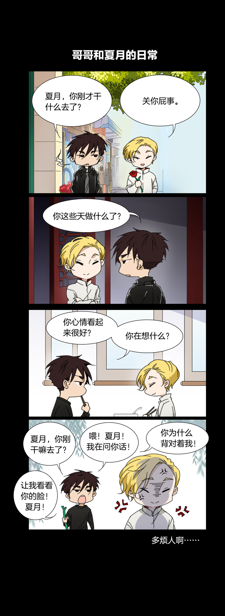 77 穿越时空的少女⑦-第78话