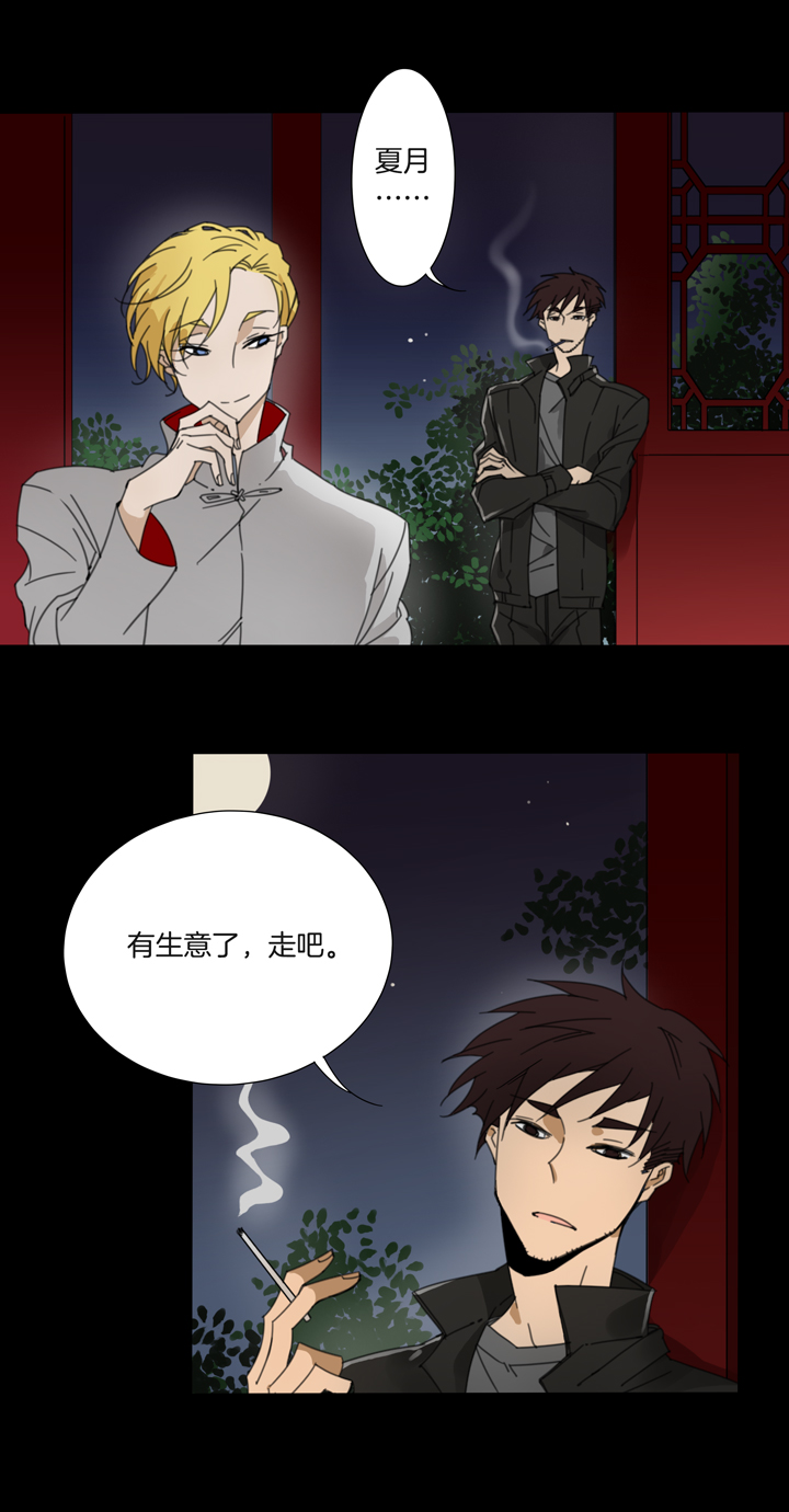 77 穿越时空的少女⑦-第78话