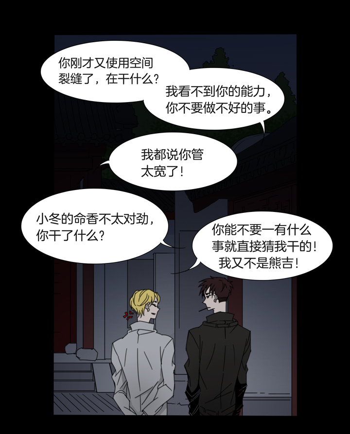 77 穿越时空的少女⑦-第78话