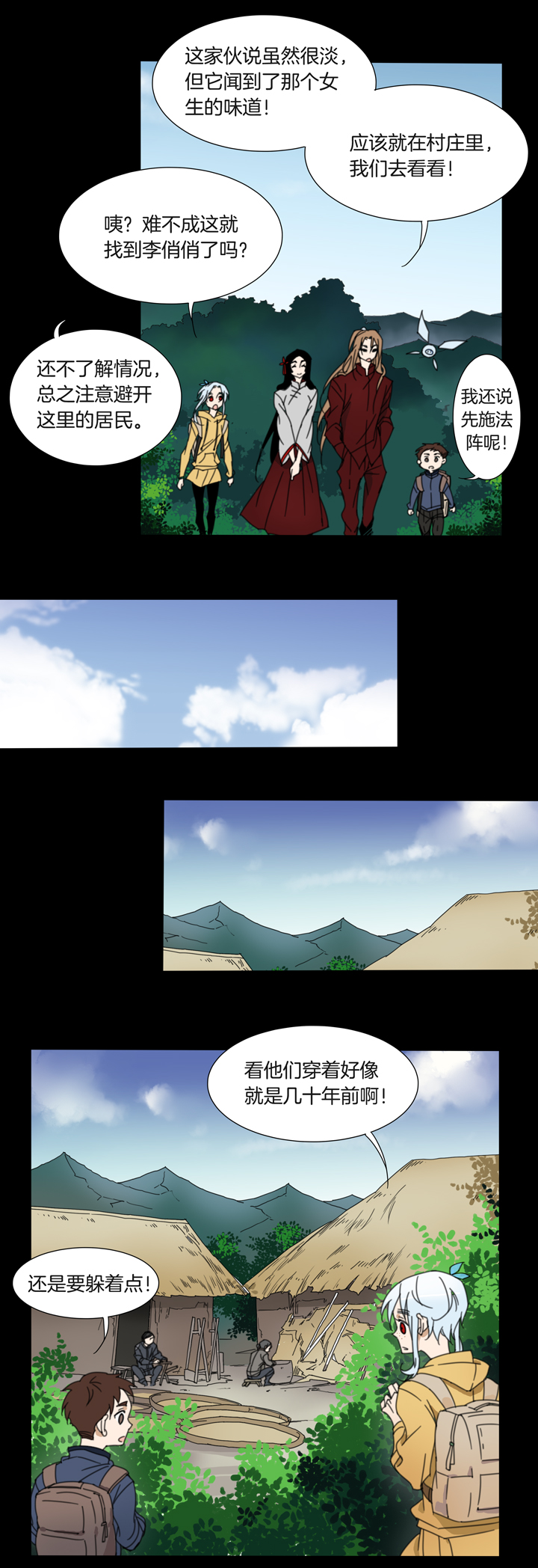 77 穿越时空的少女⑦-第78话