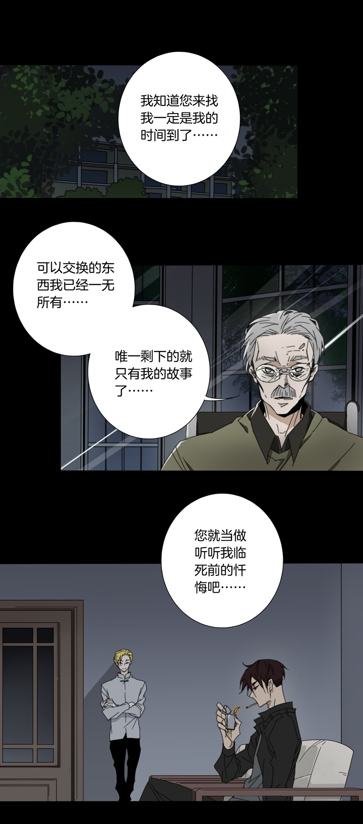 79 穿越时空的少女⑨-第80话