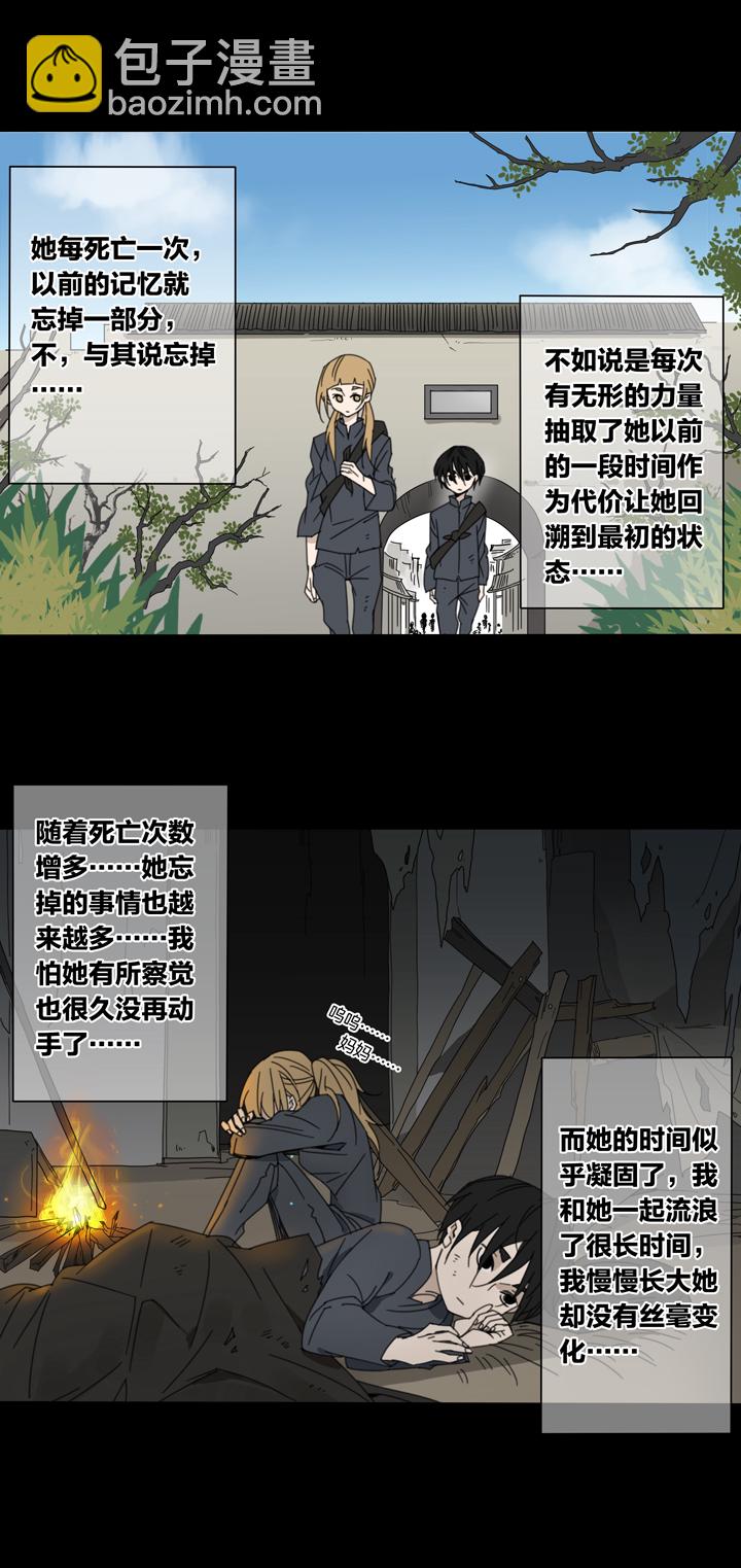 79 穿越时空的少女⑨-第80话