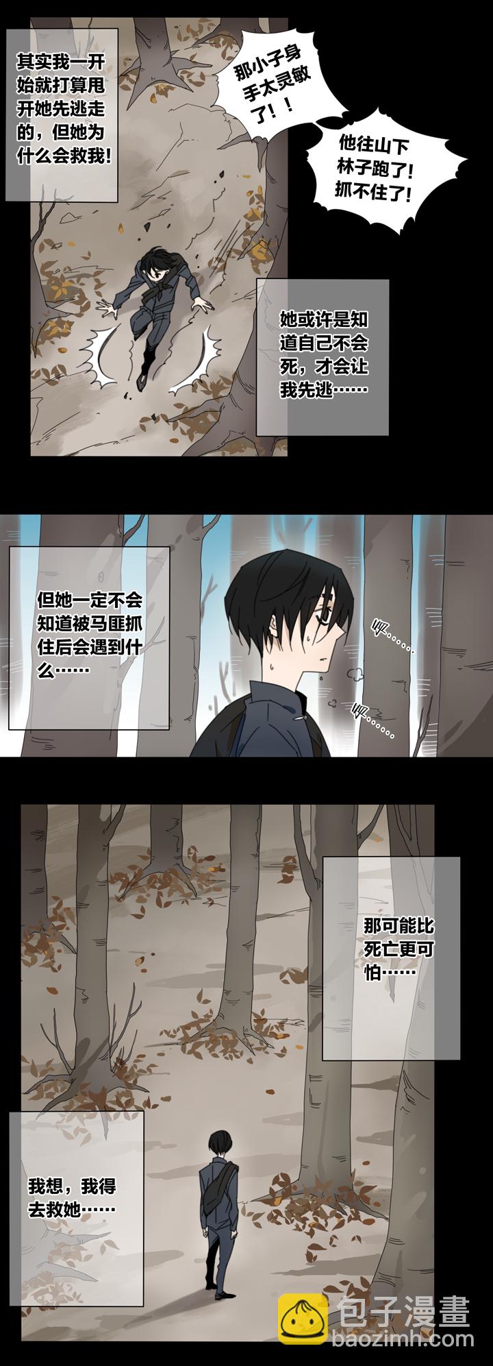 79 穿越时空的少女⑨-第80话