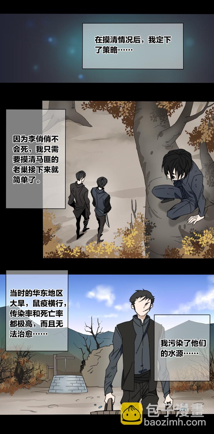 79 穿越时空的少女⑨-第80话