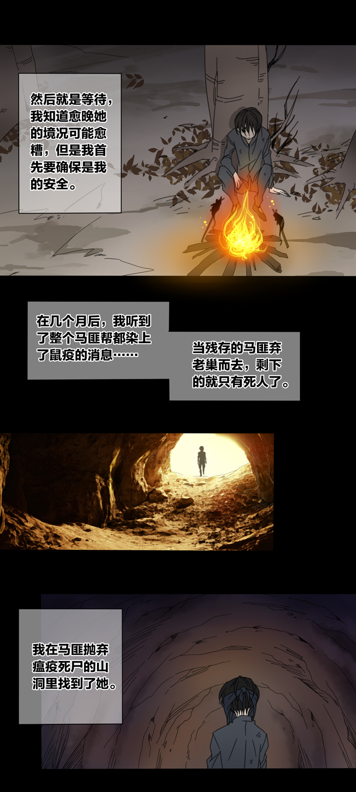 79 穿越时空的少女⑨-第80话