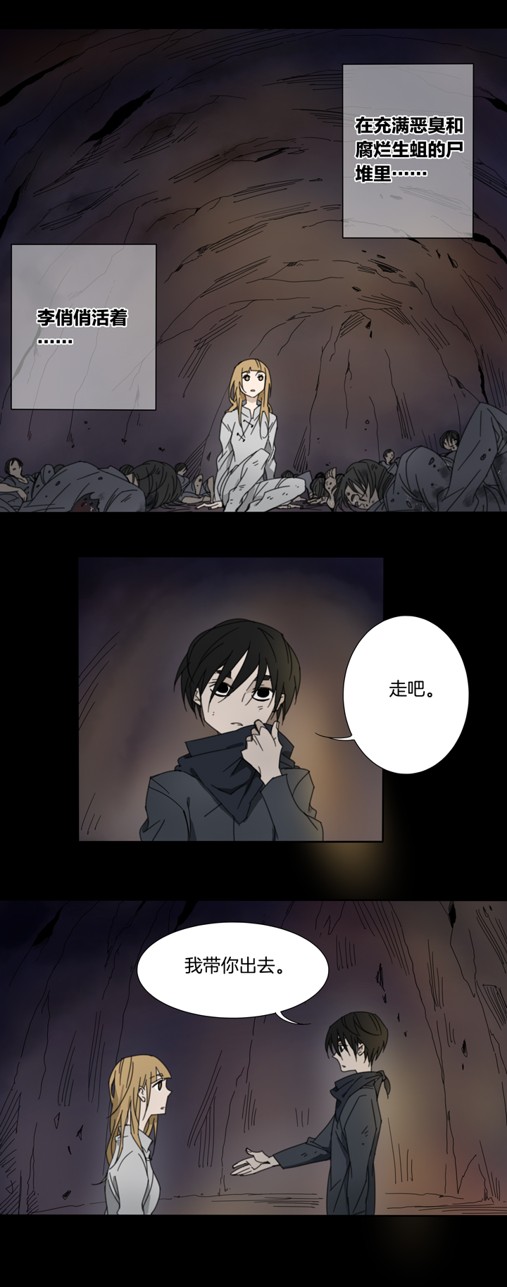 79 穿越时空的少女⑨-第80话