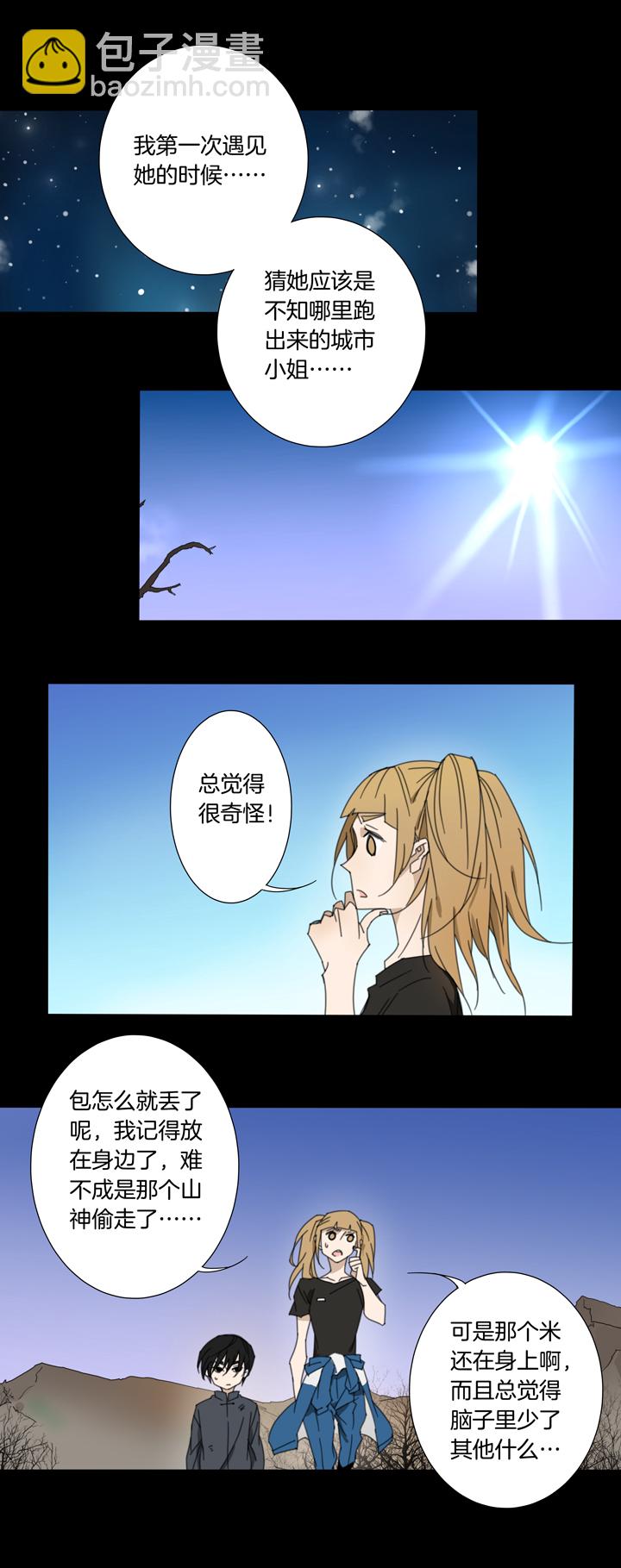 79 穿越时空的少女⑨-第80话