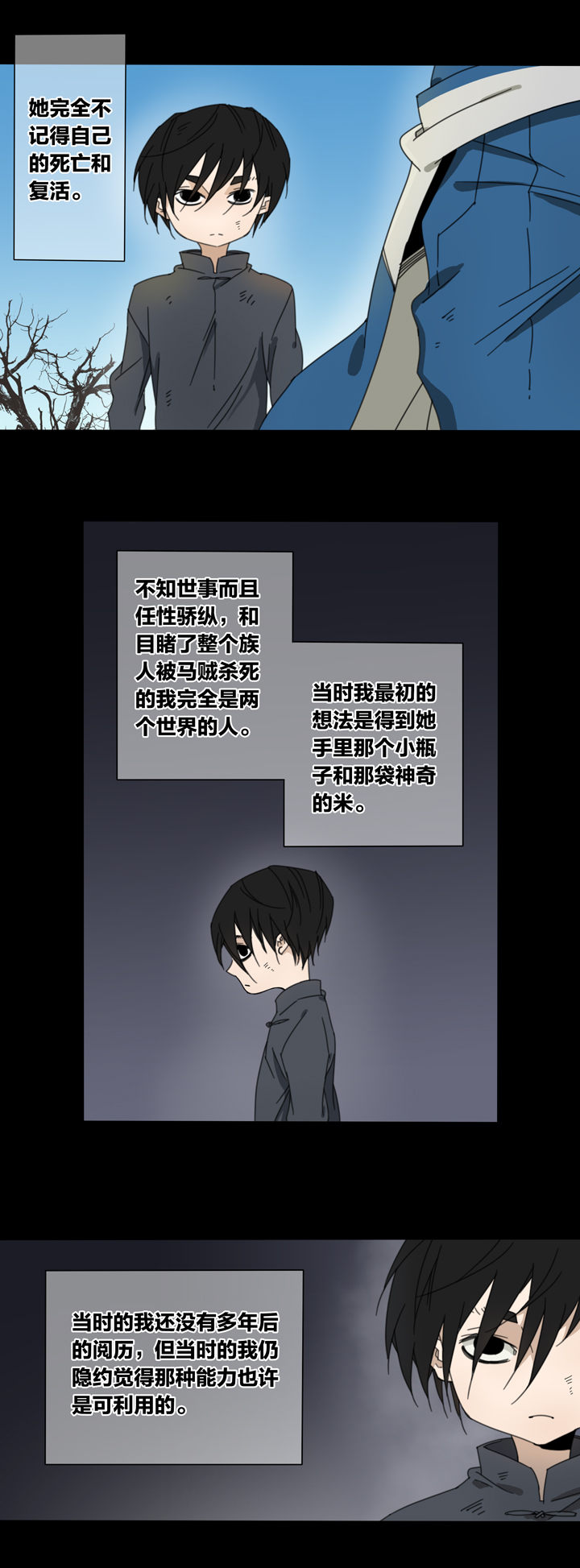 79 穿越时空的少女⑨-第80话