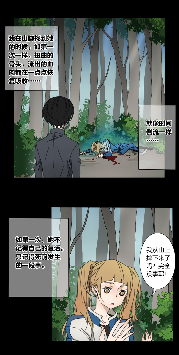 79 穿越时空的少女⑨-第80话