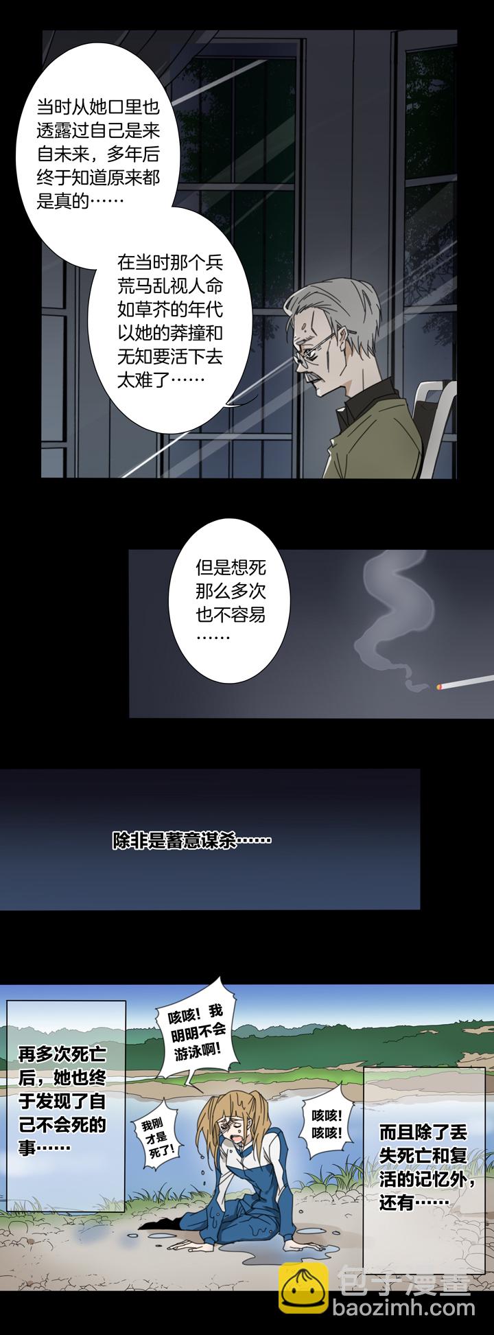 79 穿越时空的少女⑨-第80话