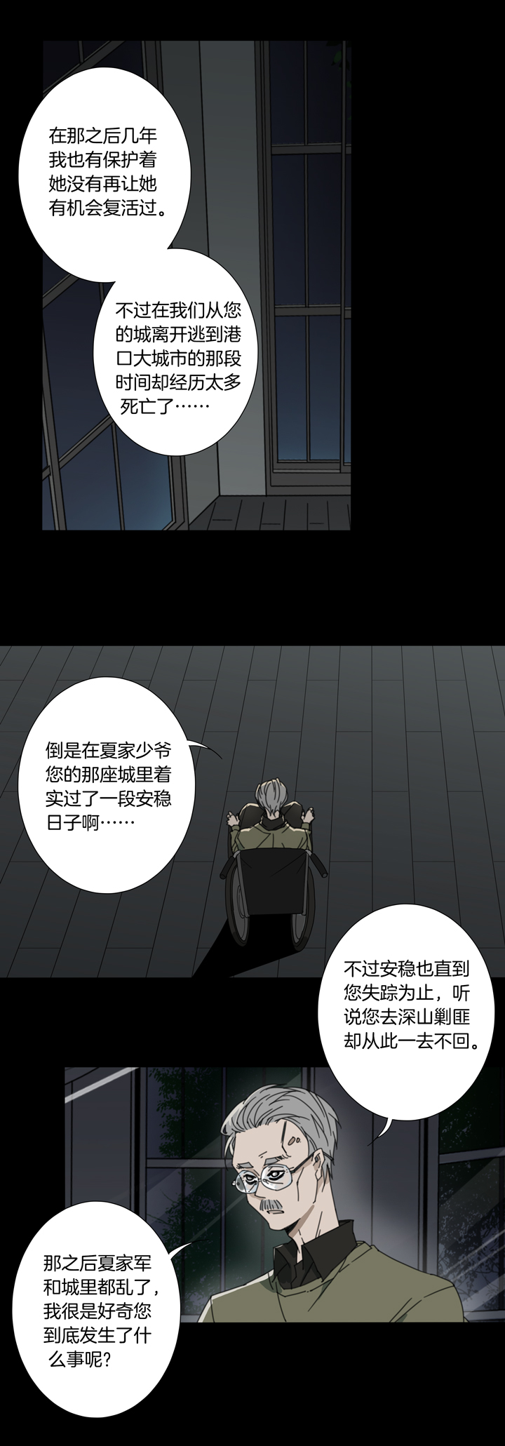 81 穿越时空的少女⑪-第82话