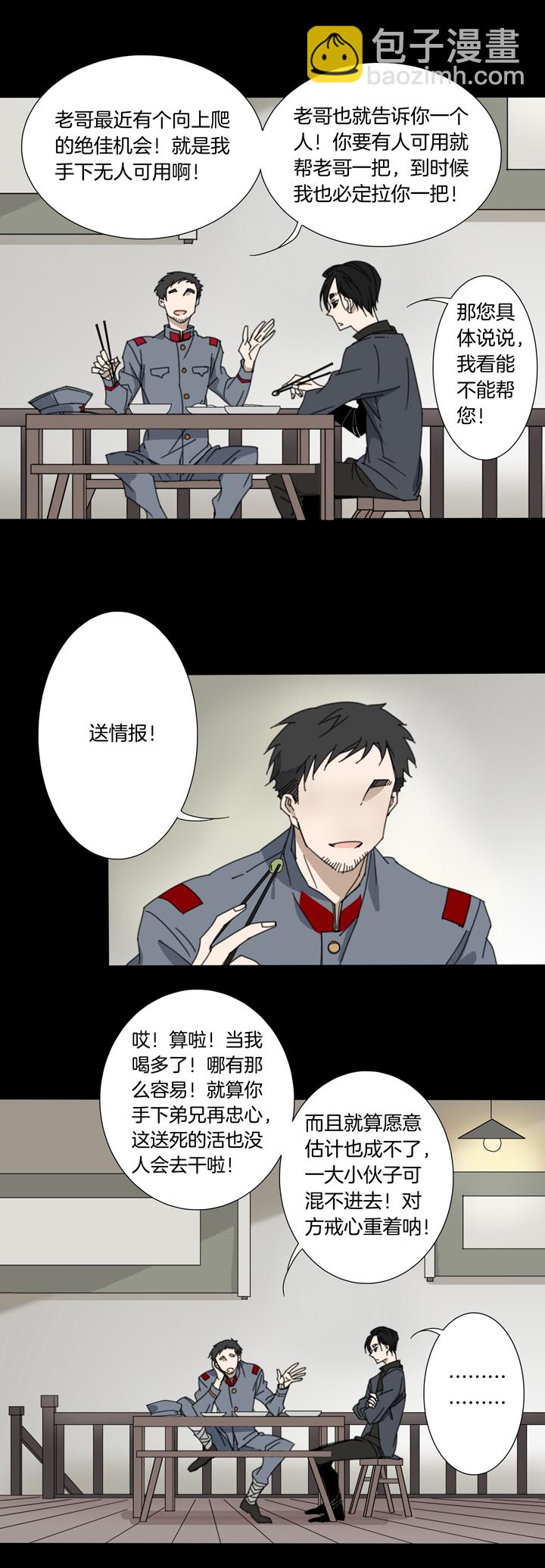 81 穿越时空的少女⑪-第82话