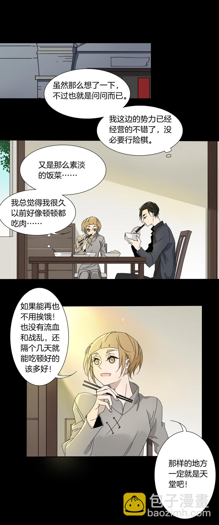 81 穿越时空的少女⑪-第82话