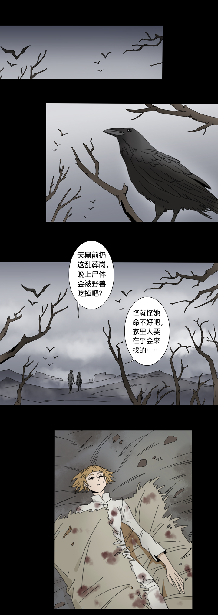 83 穿越时空的少女⑬-第84话