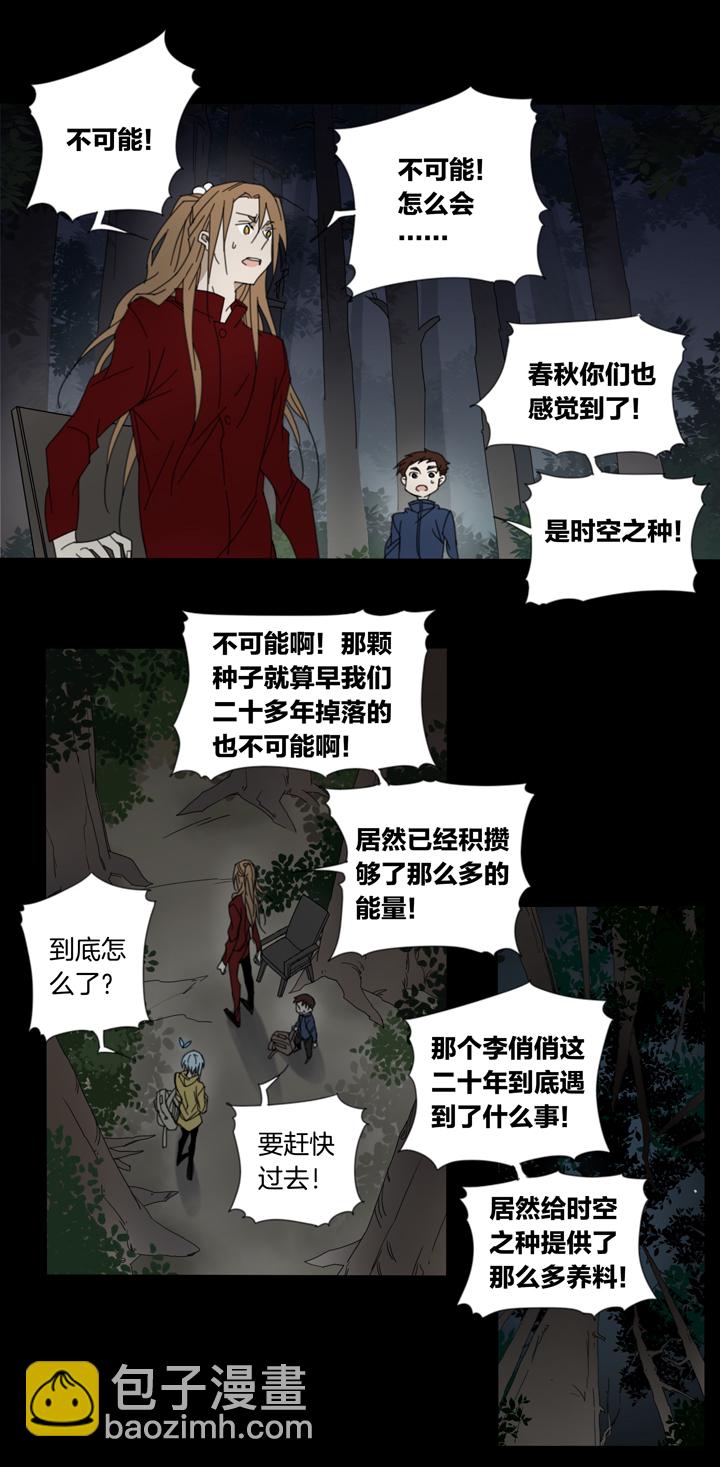 83 穿越时空的少女⑬-第84话