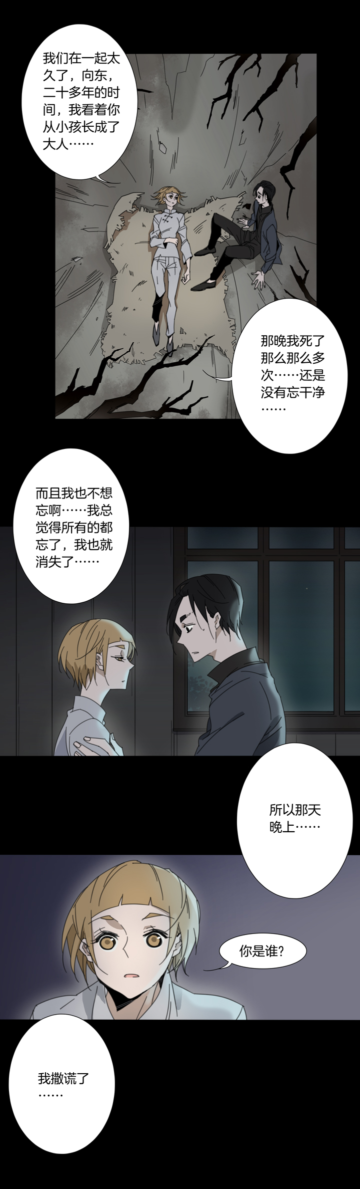 83 穿越时空的少女⑬-第84话