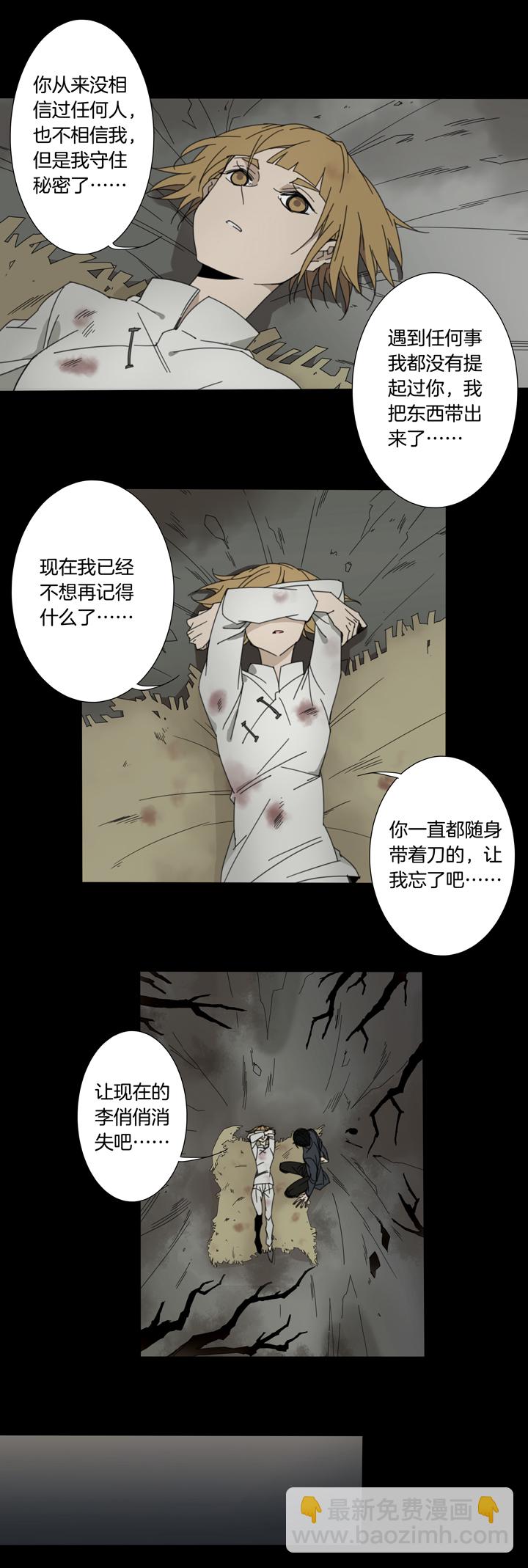 83 穿越时空的少女⑬-第84话