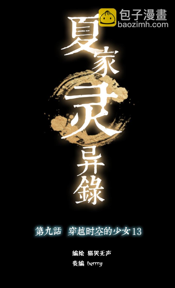 83 穿越时空的少女⑬-第84话