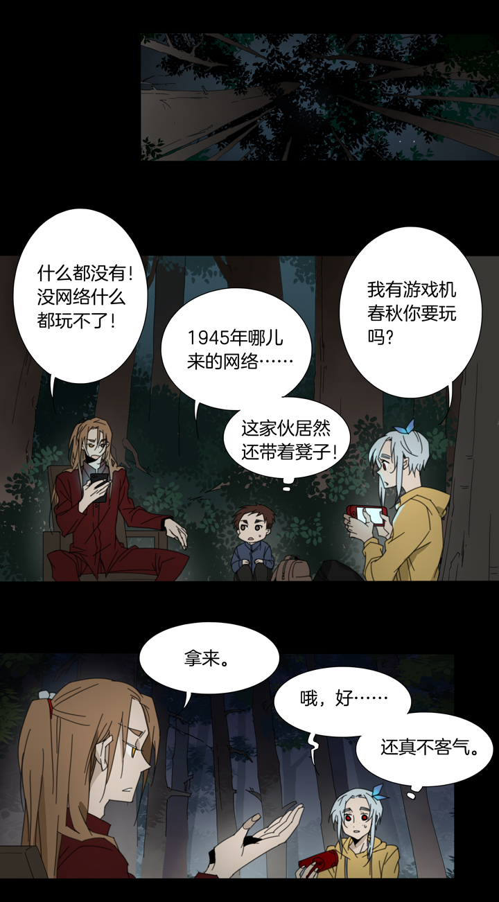 83 穿越时空的少女⑬-第84话