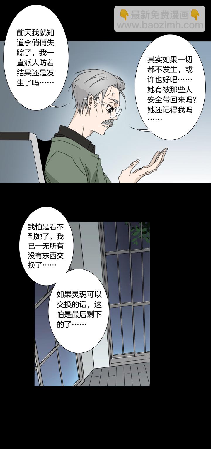 85 穿越时空的少女⑮-第86话