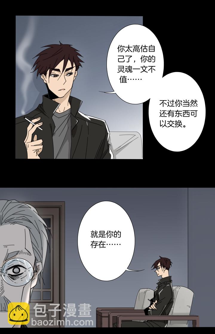 85 穿越时空的少女⑮-第86话