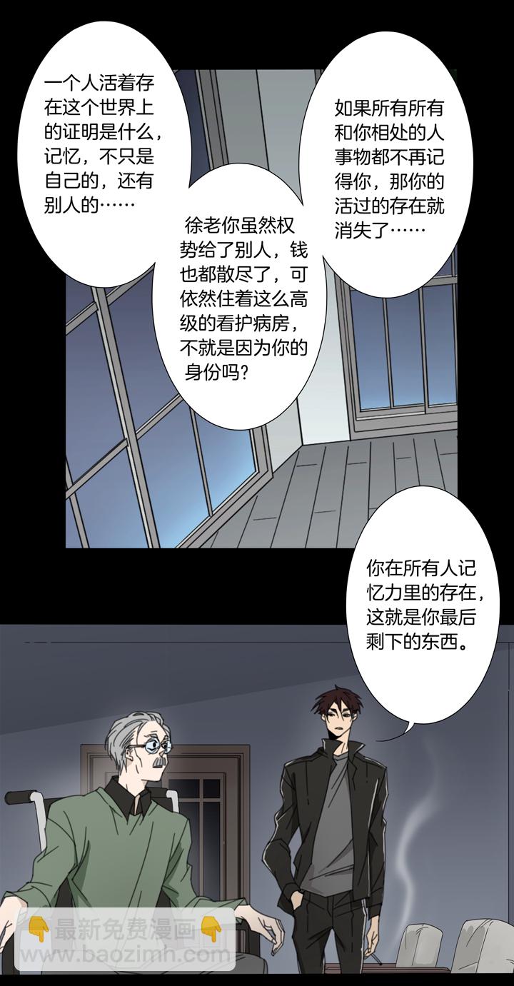 85 穿越时空的少女⑮-第86话