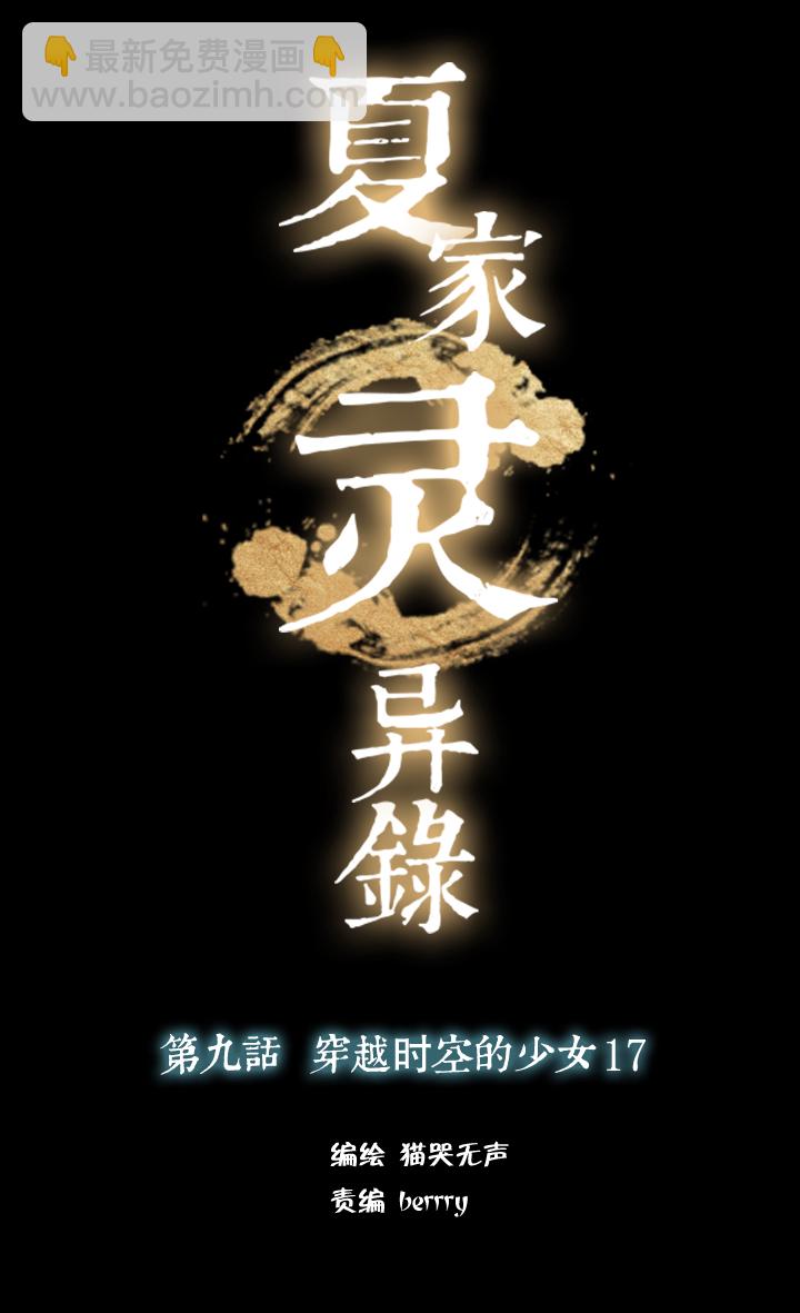 87穿越时空的少女⑰-第88话