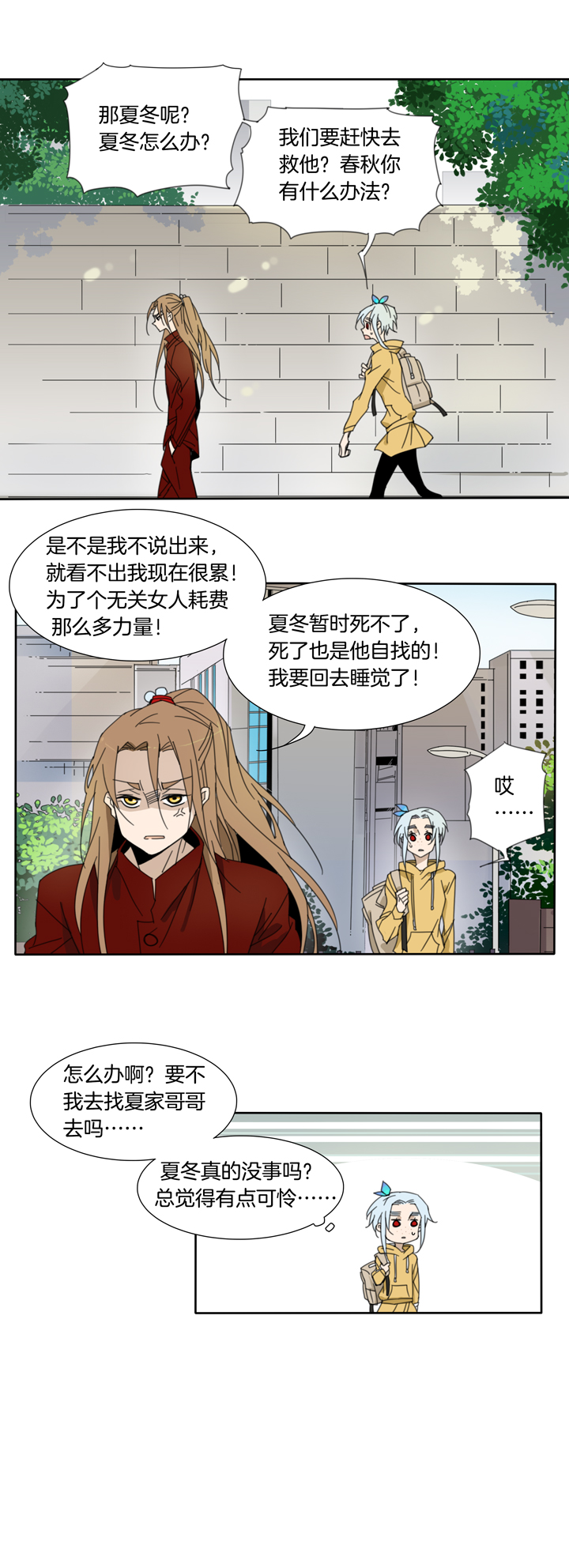 87穿越时空的少女⑰-第88话