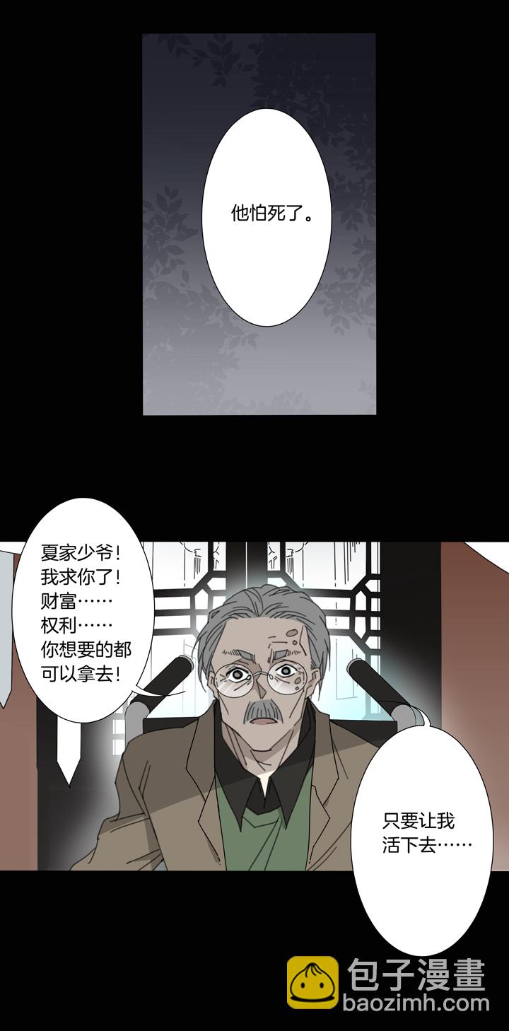 87穿越时空的少女⑰-第88话