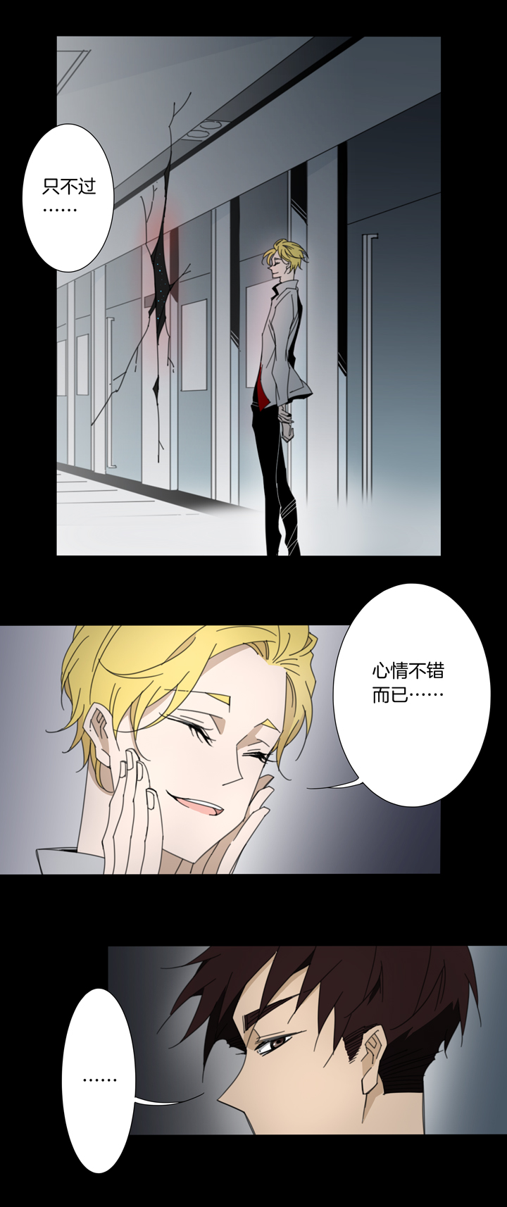 87穿越时空的少女⑰-第88话