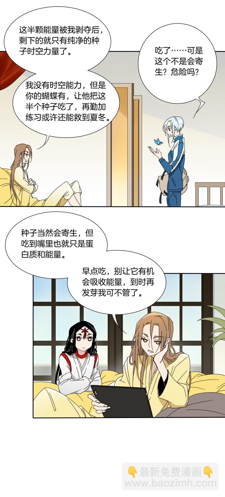 89夏冬去哪儿了①-第90话