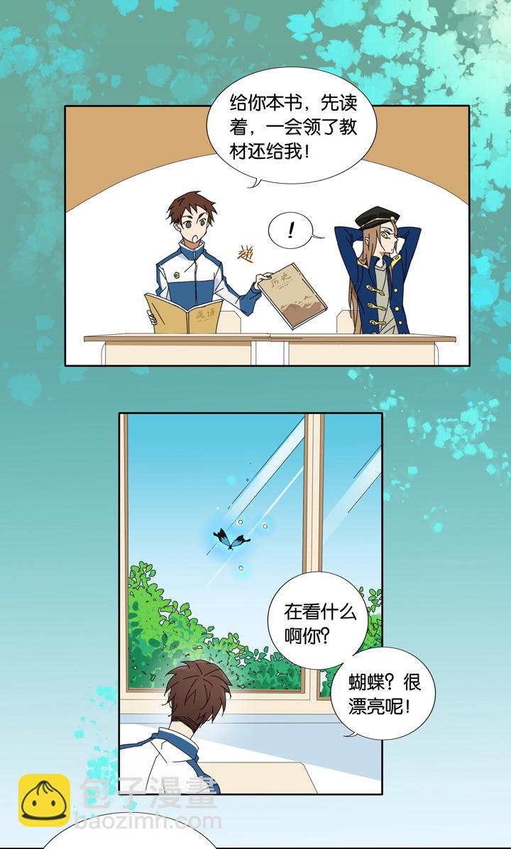 09 蝴蝶③-第10话