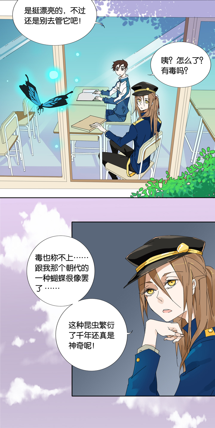 09 蝴蝶③-第10话