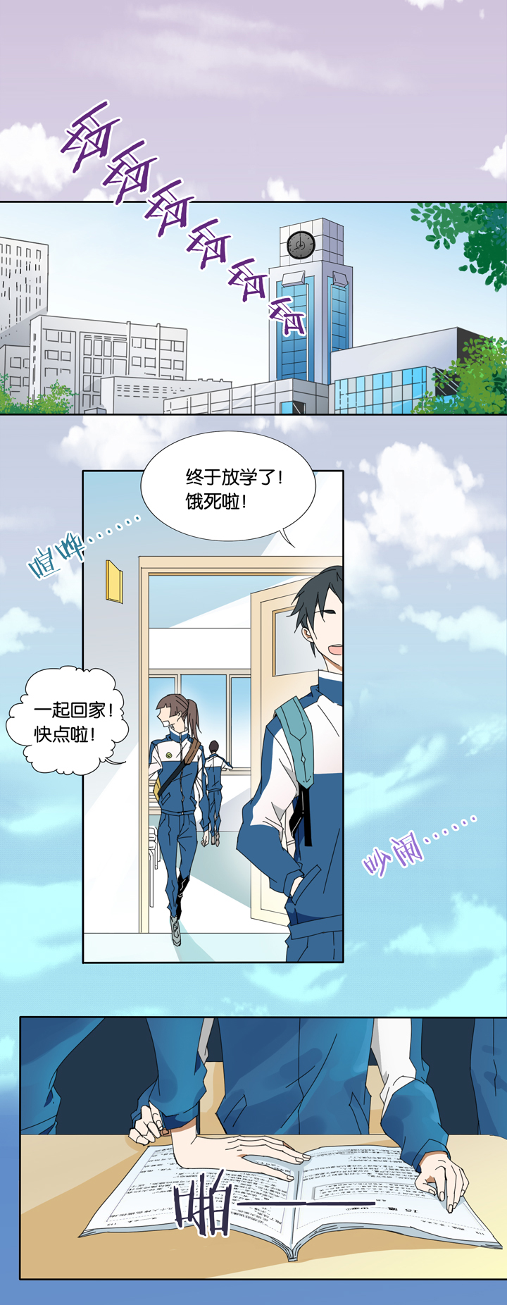 09 蝴蝶③-第10话